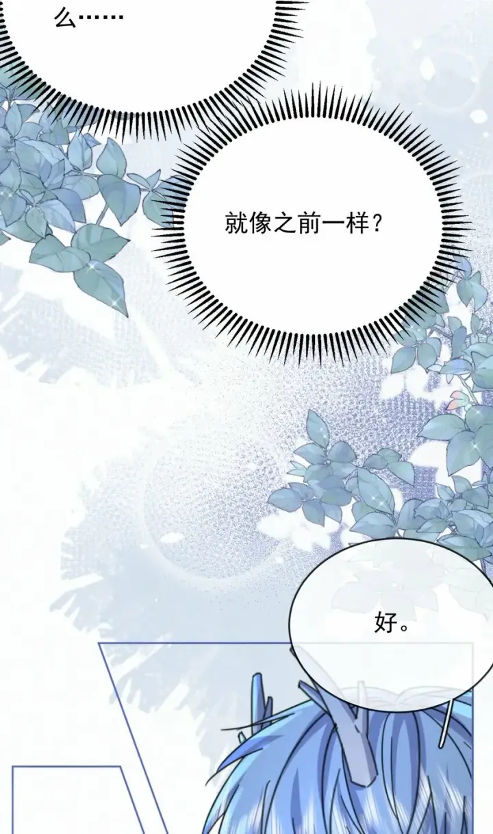 漫画《兄诱弟不恭》第19话 我能相信你吗第36张图