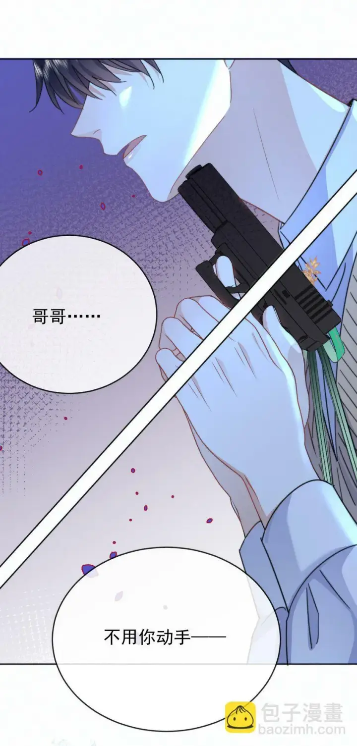 漫画《兄诱弟不恭》第19话 我能相信你吗第5张图