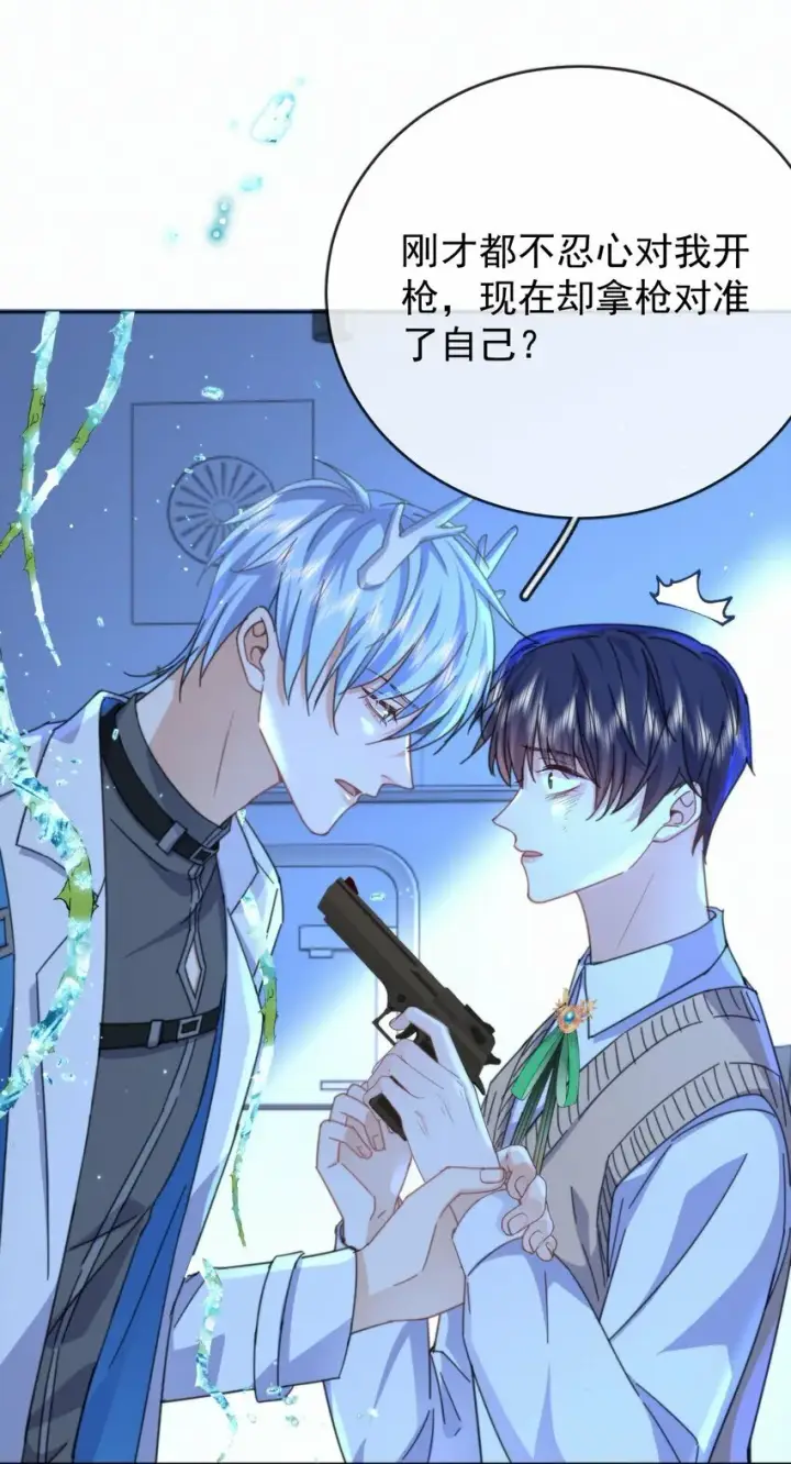 漫画《兄诱弟不恭》第19话 我能相信你吗第9张图