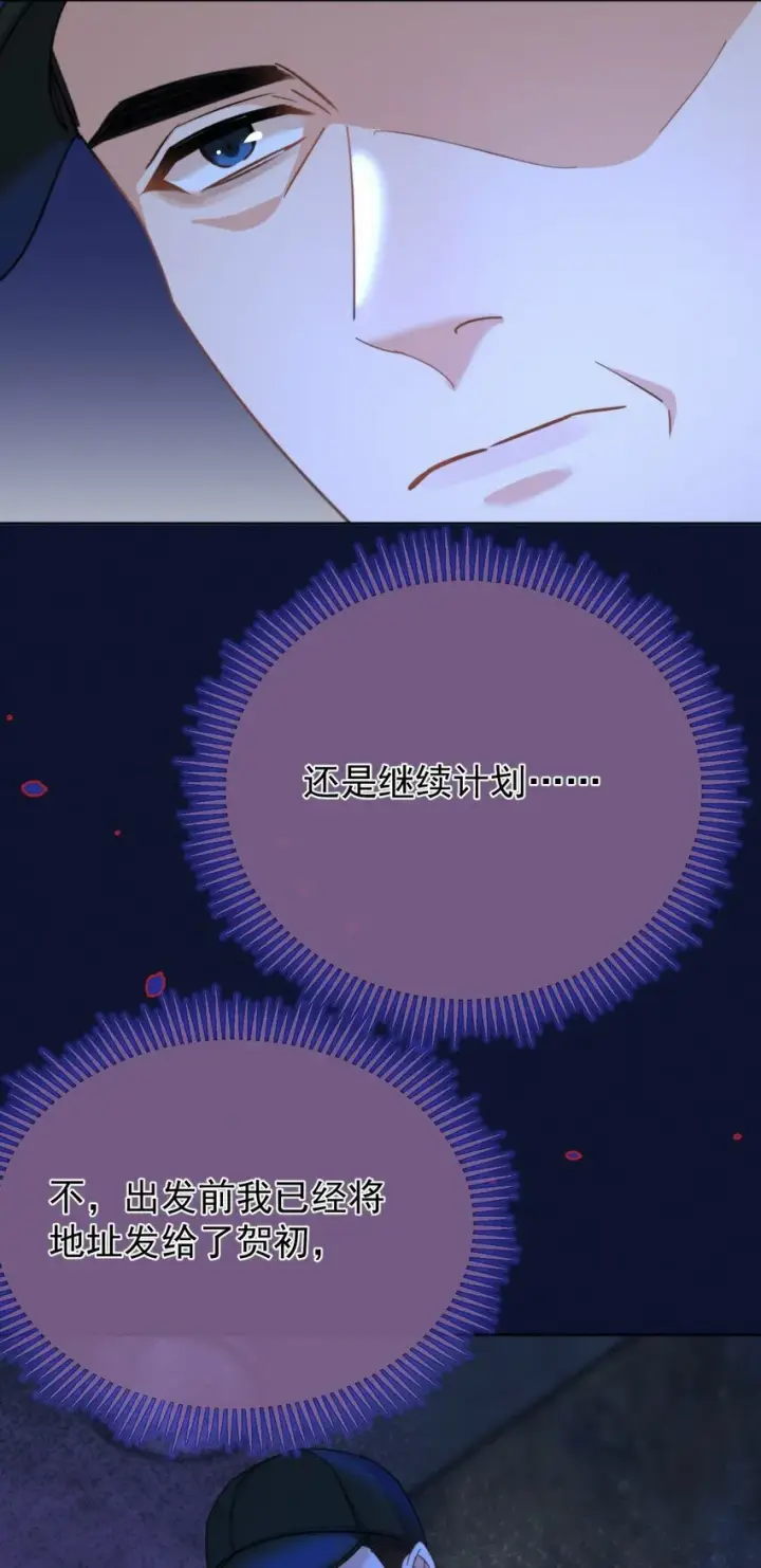 漫画《兄诱弟不恭》第20话 同甘共苦第16张图