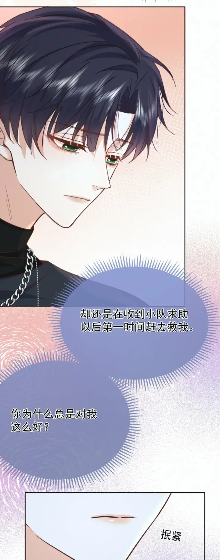 漫画《兄诱弟不恭》第21话 弟弟分化成Alpha了！第15张图