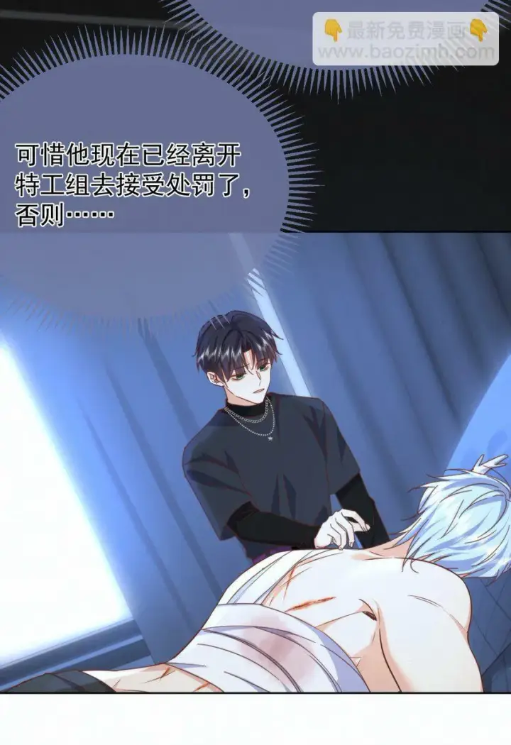 漫画《兄诱弟不恭》第21话 弟弟分化成Alpha了！第18张图