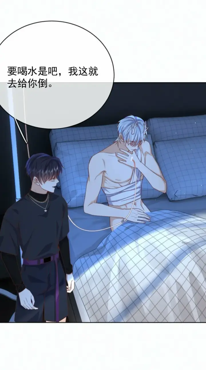 漫画《兄诱弟不恭》第21话 弟弟分化成Alpha了！第26张图