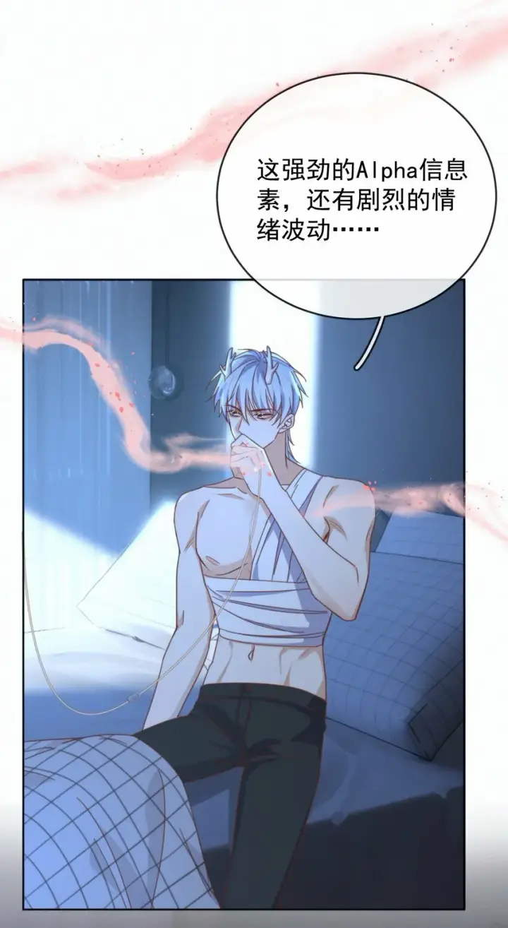 漫画《兄诱弟不恭》第21话 弟弟分化成Alpha了！第36张图