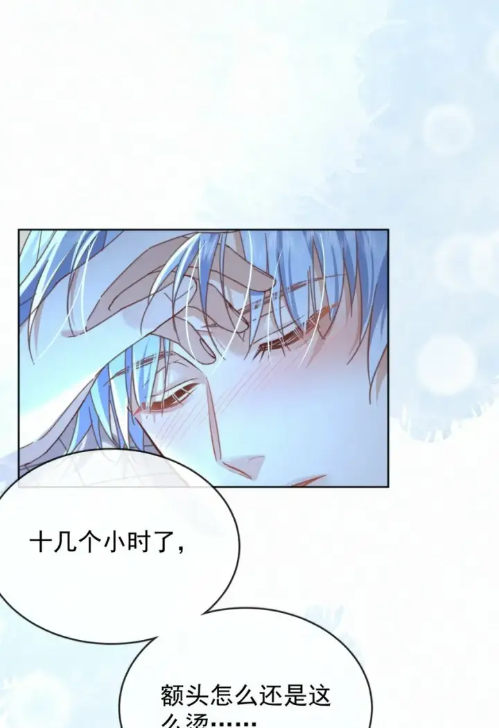 漫画《兄诱弟不恭》第21话 弟弟分化成Alpha了！第5张图
