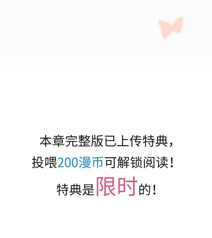 漫画《兄诱弟不恭》23话预览&开奖 易感期遇上雨露期第5张图