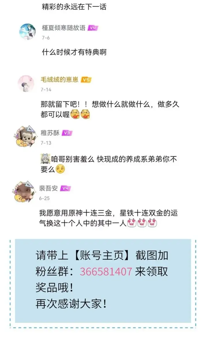 漫画《兄诱弟不恭》23话预览&开奖 易感期遇上雨露期第8张图