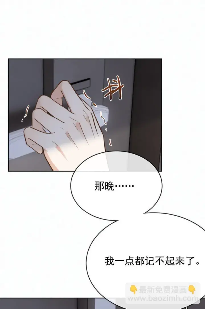 《兄诱弟不恭》第24话 你记得多少？图42