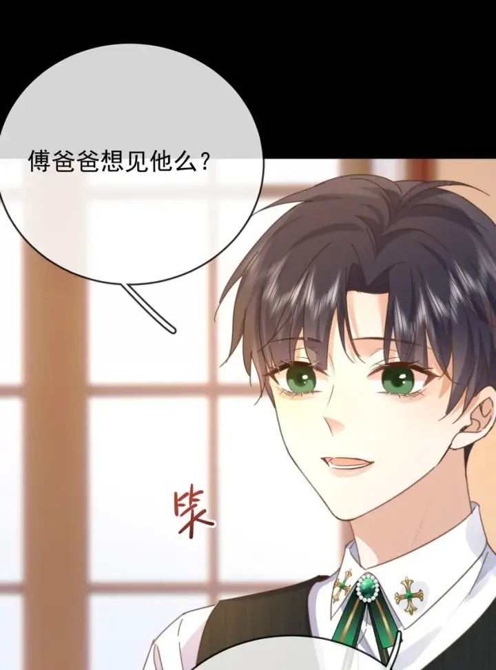 漫画《兄诱弟不恭》第25话 司默珏的选择第47张图