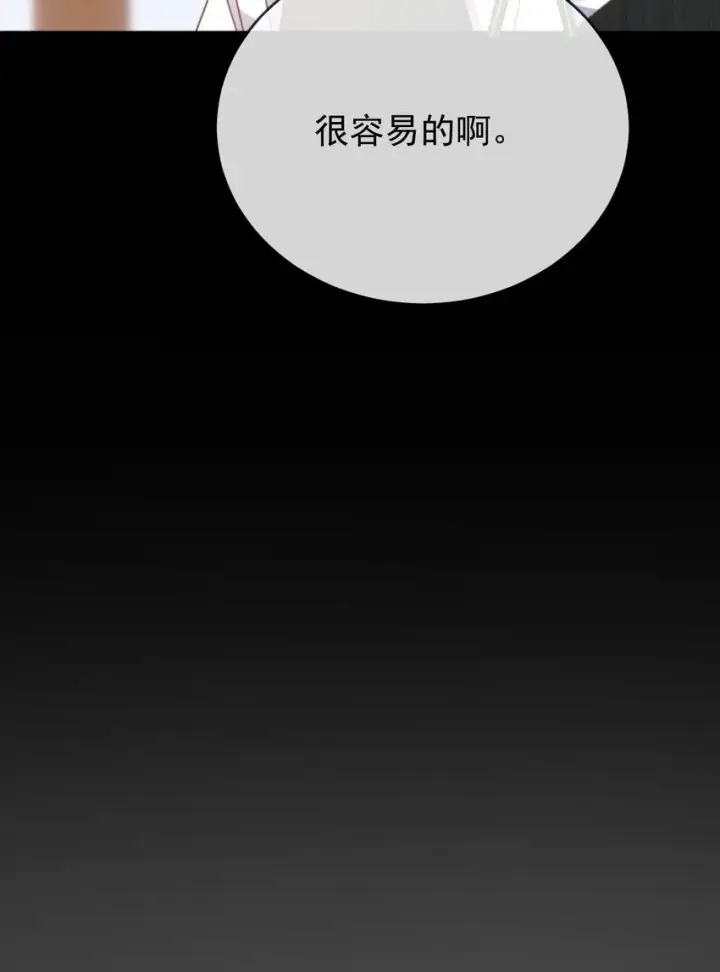 漫画《兄诱弟不恭》第25话 司默珏的选择第48张图