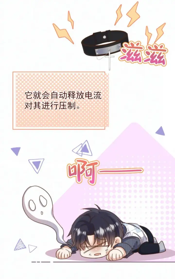 漫画《兄诱弟不恭》第25话 司默珏的选择第6张图