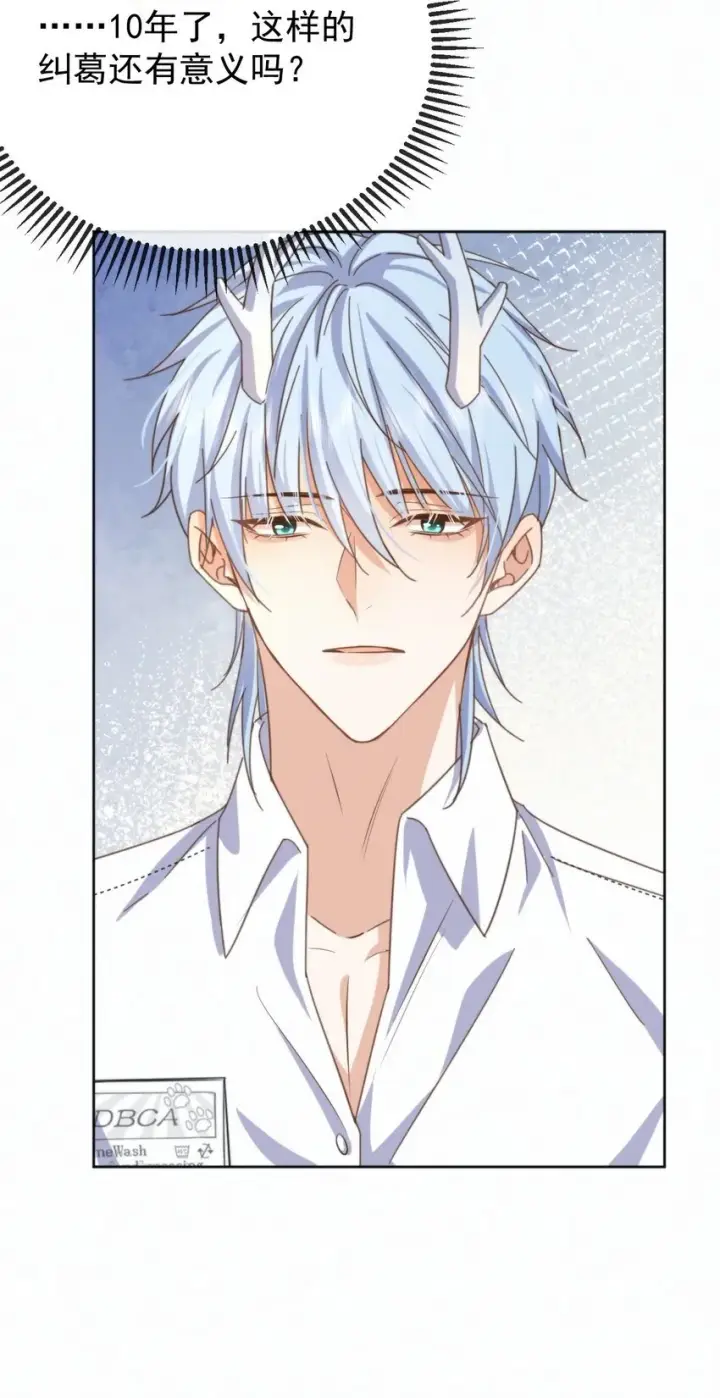漫画《兄诱弟不恭》第26话 宝贝儿别生气第11张图