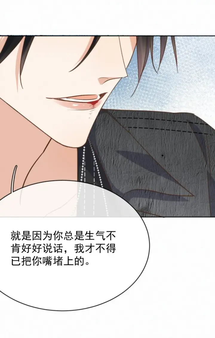 漫画《兄诱弟不恭》第26话 宝贝儿别生气第19张图