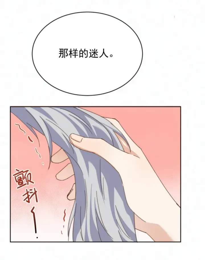 漫画《兄诱弟不恭》第26话 宝贝儿别生气第36张图