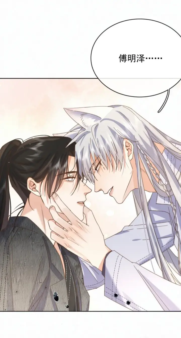 漫画《兄诱弟不恭》第26话 宝贝儿别生气第46张图