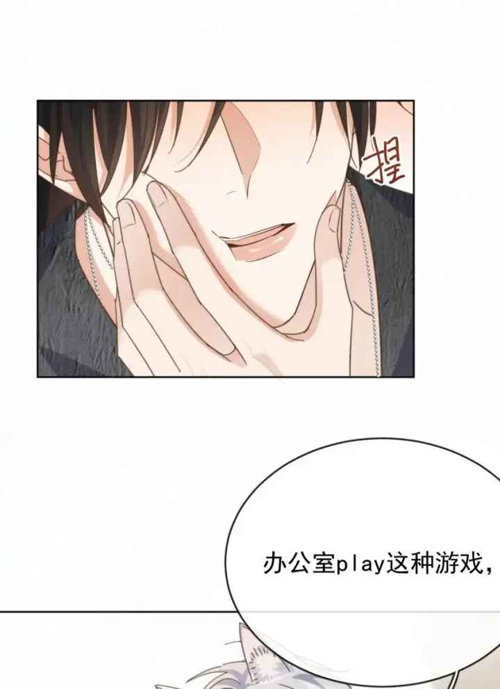 漫画《兄诱弟不恭》第27话 让我来满足你第14张图