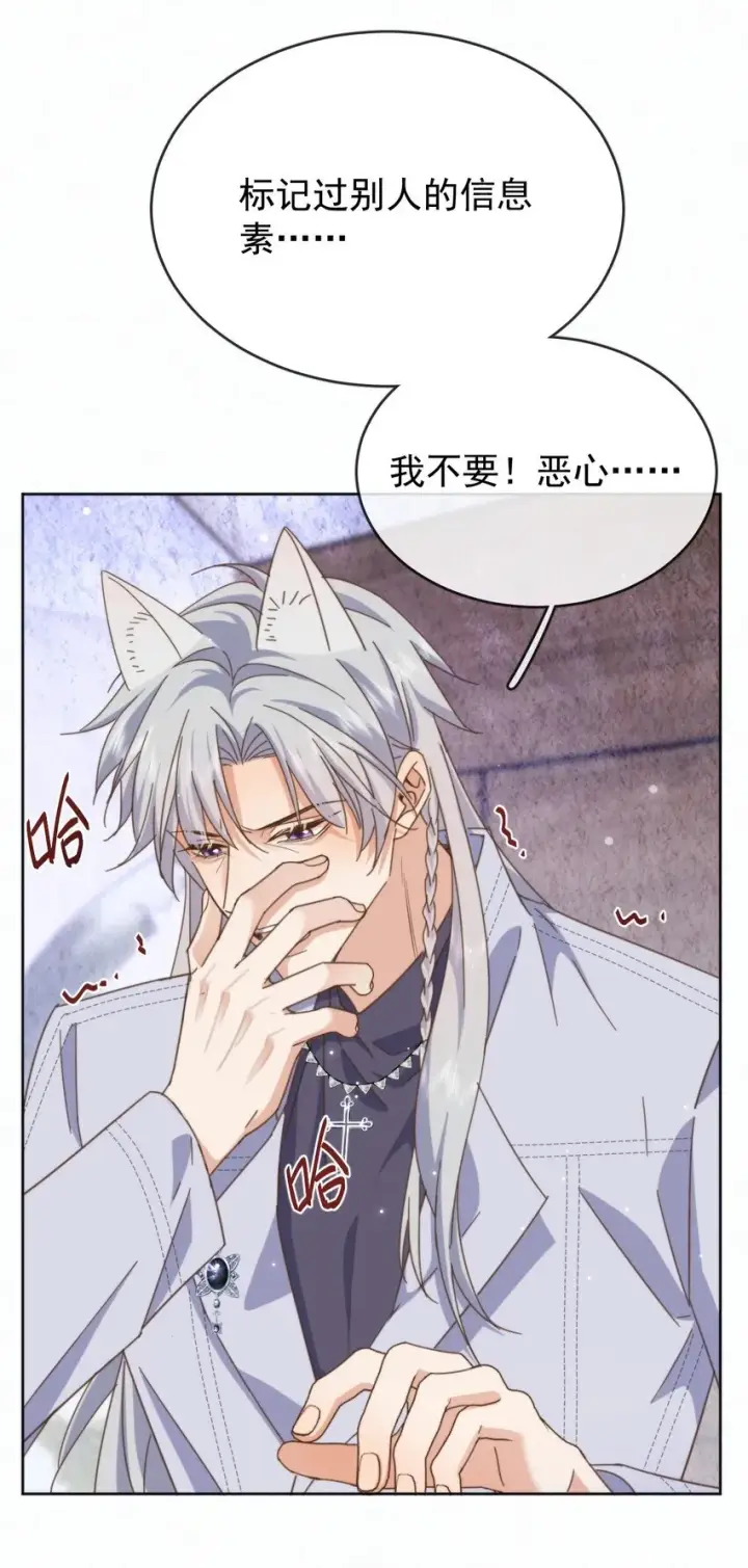 漫画《兄诱弟不恭》第27话 让我来满足你第27张图