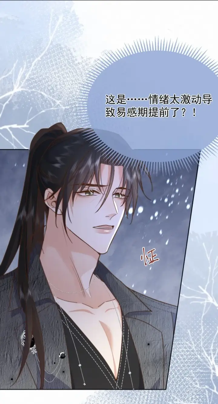漫画《兄诱弟不恭》第27话 让我来满足你第32张图