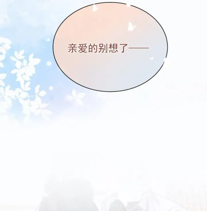 漫画《兄诱弟不恭》第27话 让我来满足你第42张图