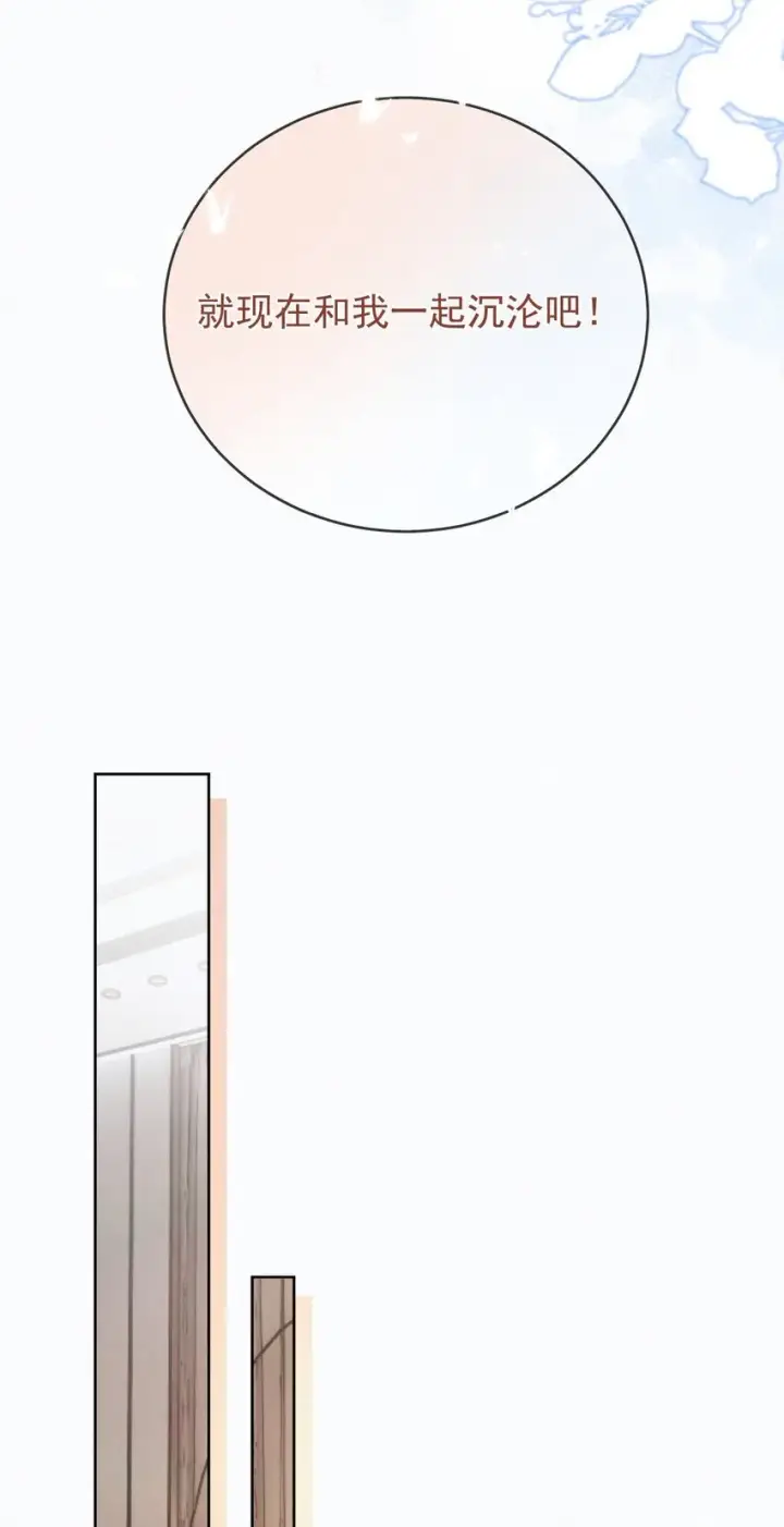 漫画《兄诱弟不恭》第27话 让我来满足你第44张图