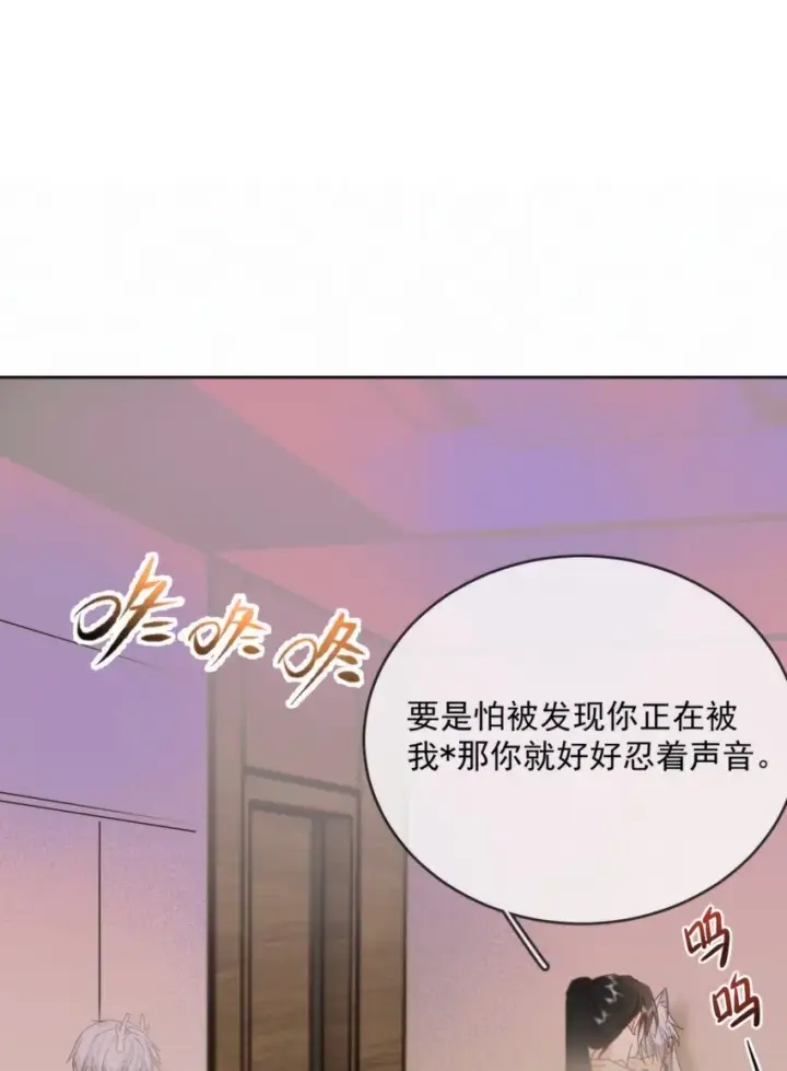 漫画《兄诱弟不恭》第29话 看上去并不亲密第10张图