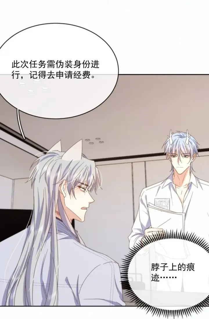 漫画《兄诱弟不恭》第29话 看上去并不亲密第31张图