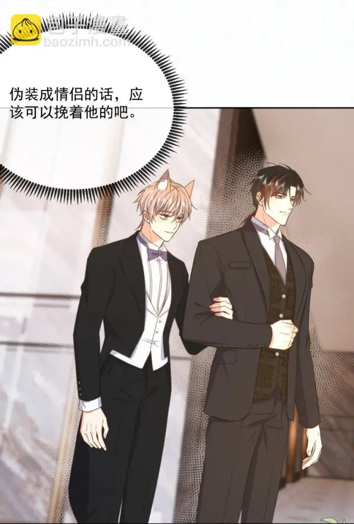 漫画《兄诱弟不恭》第29话 看上去并不亲密第35张图
