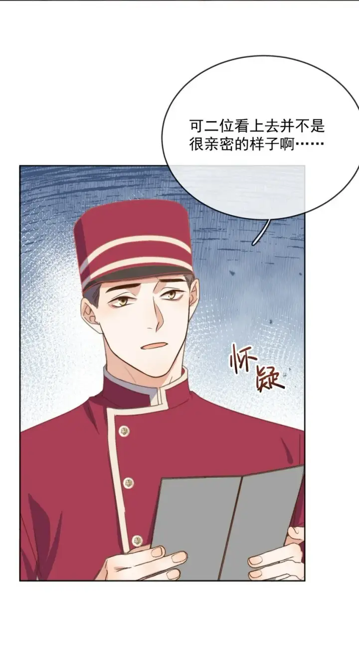 漫画《兄诱弟不恭》第29话 看上去并不亲密第43张图
