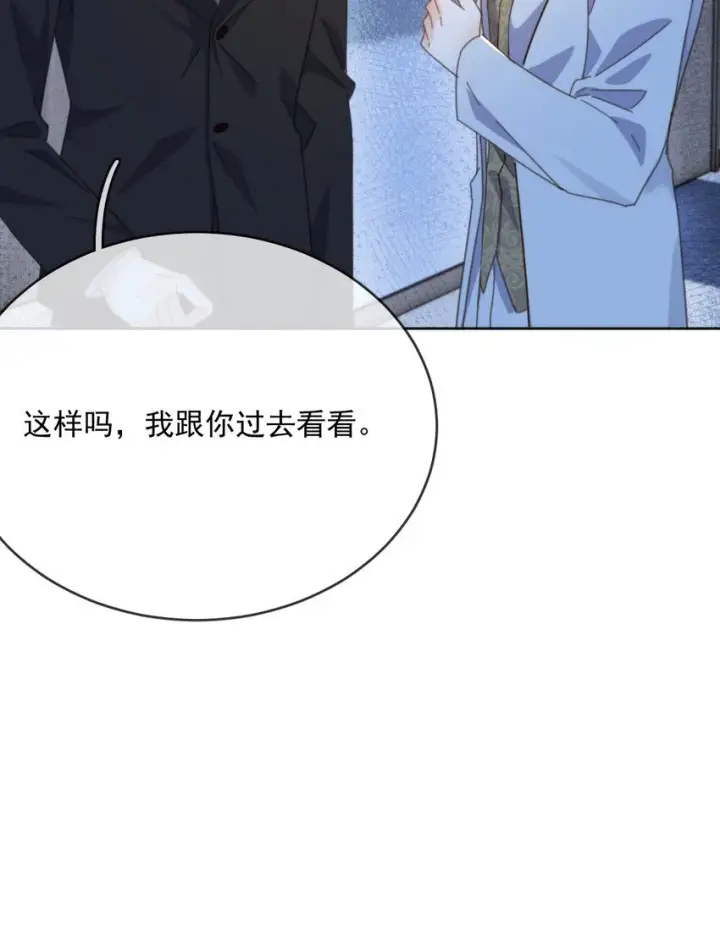 漫画《兄诱弟不恭》第30话 被咬了一口第17张图