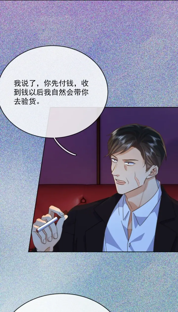 漫画《兄诱弟不恭》第30话 被咬了一口第24张图