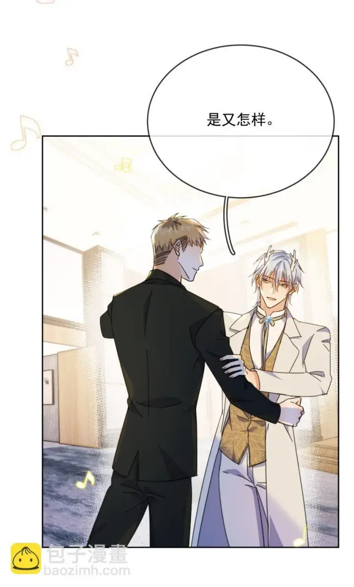 漫画《兄诱弟不恭》第31话 吃醋第13张图