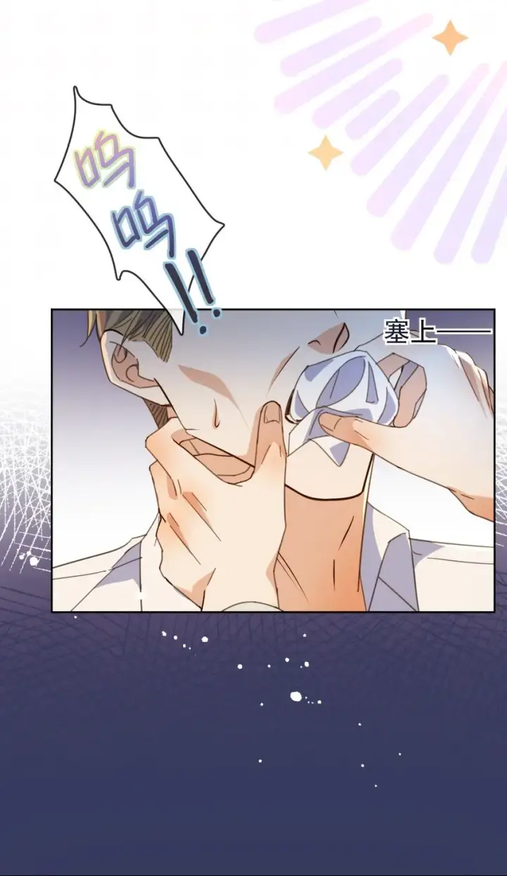 漫画《兄诱弟不恭》第31话 吃醋第23张图