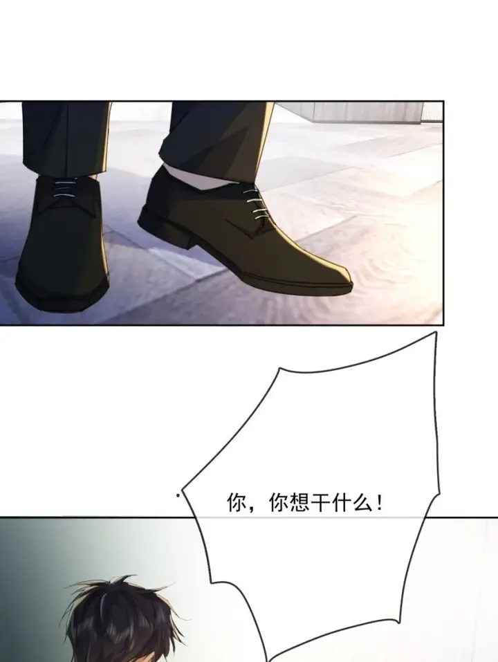 漫画《兄诱弟不恭》第31话 吃醋第39张图