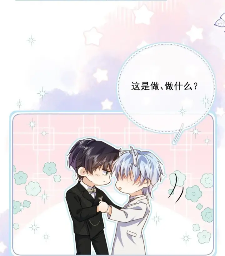 漫画《兄诱弟不恭》第31话 吃醋第6张图