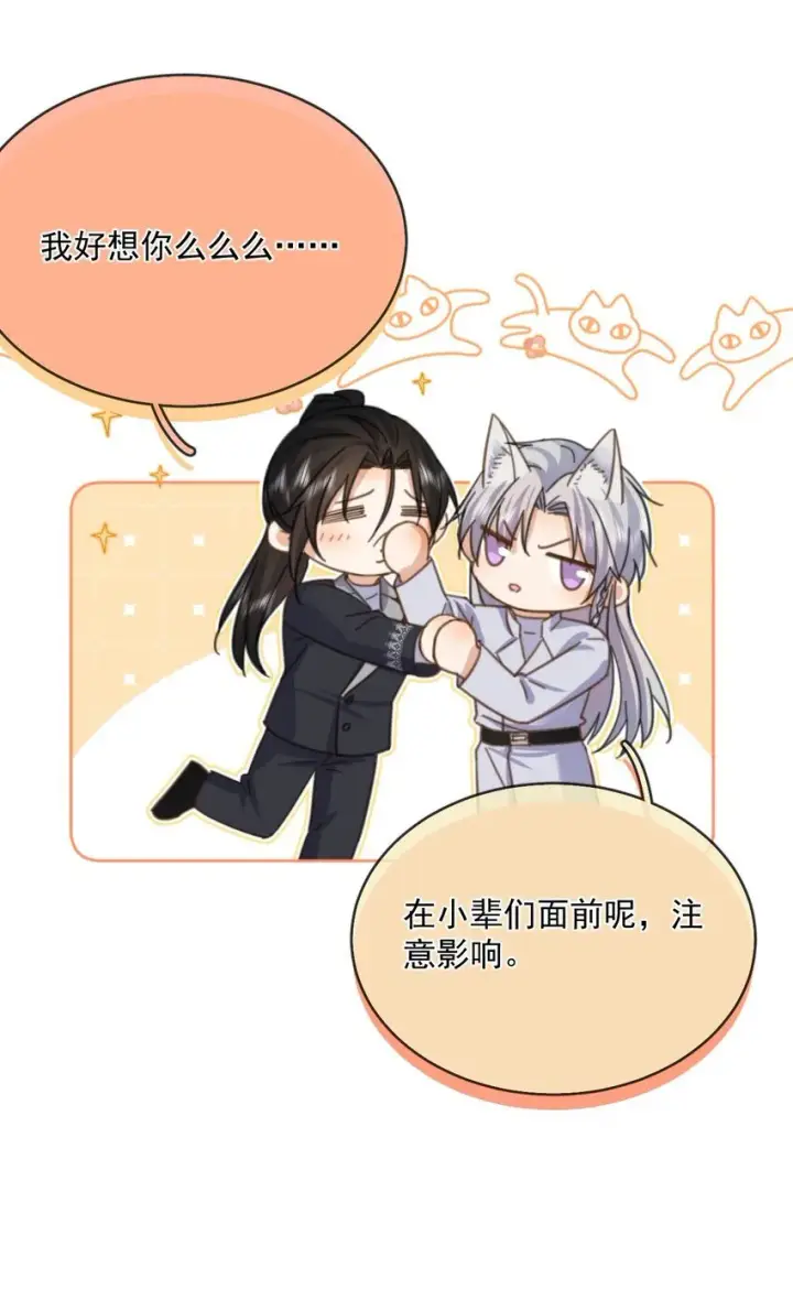 漫画《兄诱弟不恭》第32话 你要自己脱吗？第10张图