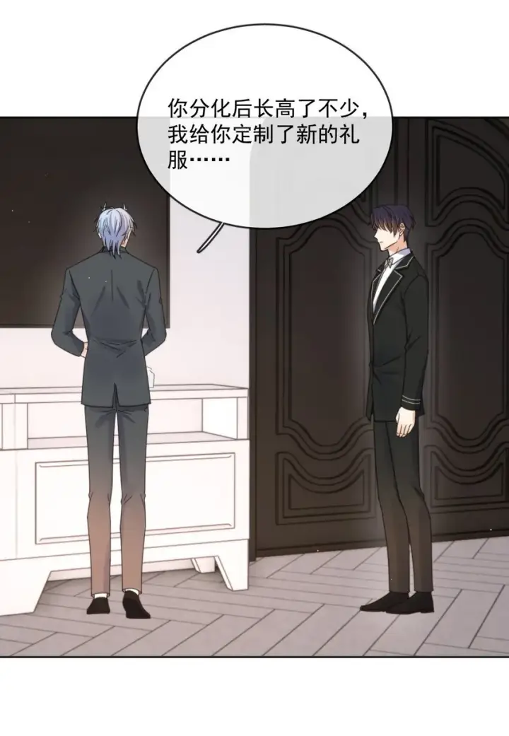 漫画《兄诱弟不恭》第32话 你要自己脱吗？第20张图