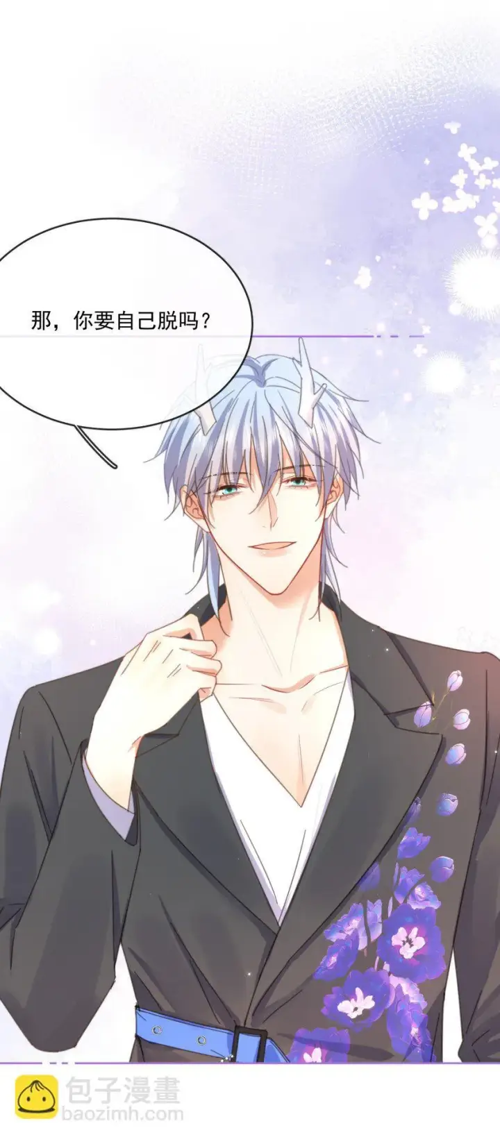 漫画《兄诱弟不恭》第32话 你要自己脱吗？第29张图