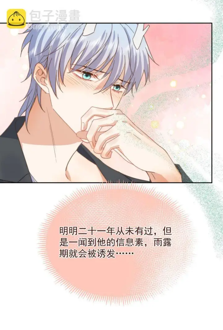漫画《兄诱弟不恭》第32话 你要自己脱吗？第36张图