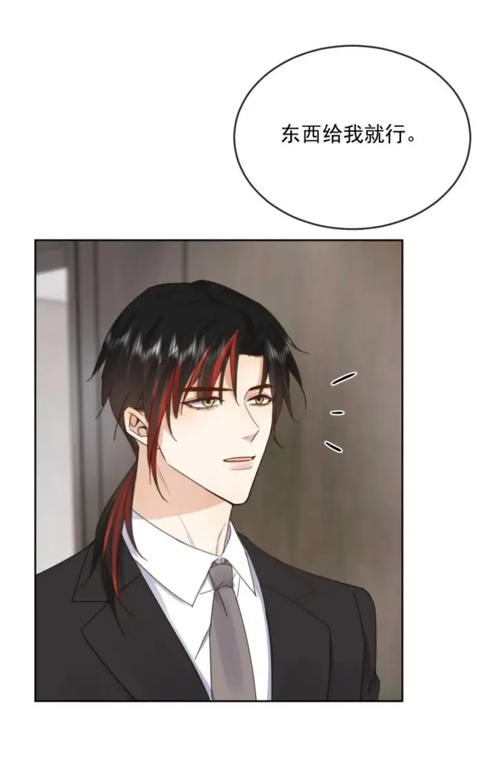 漫画《兄诱弟不恭》第32话 你要自己脱吗？第39张图