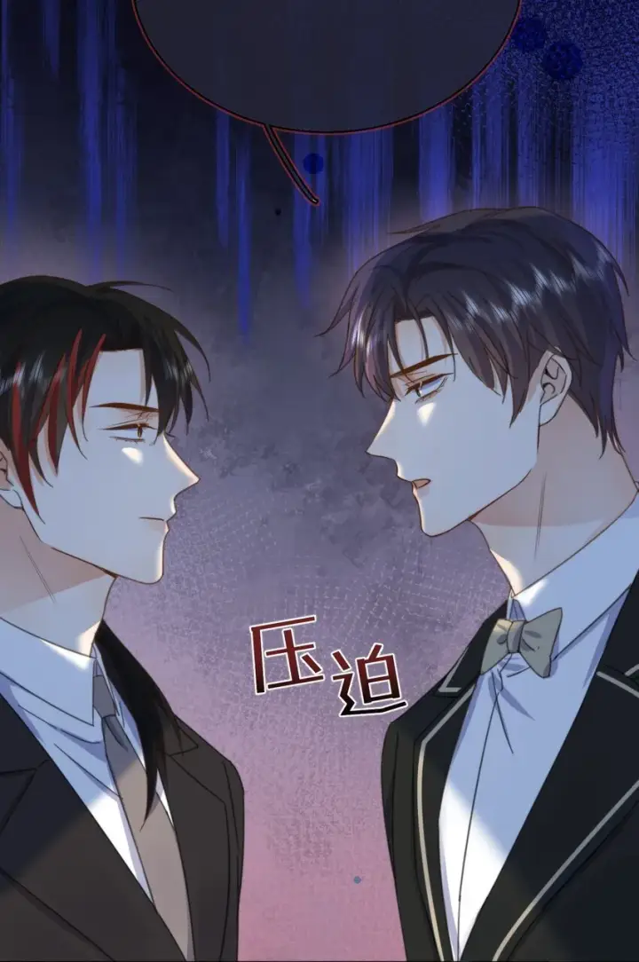 漫画《兄诱弟不恭》第32话 你要自己脱吗？第43张图