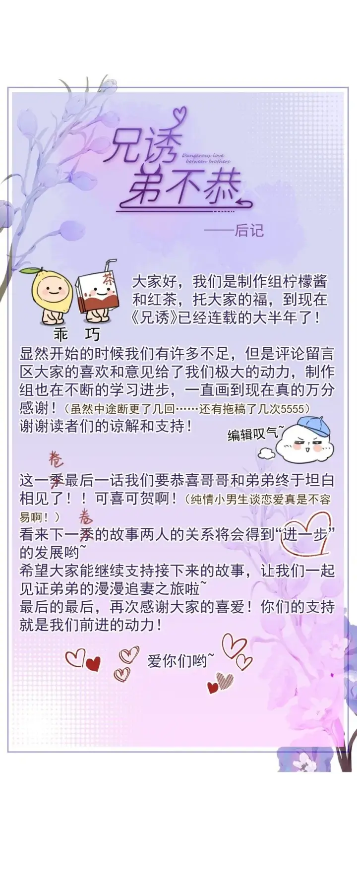 漫画《兄诱弟不恭》第32话 你要自己脱吗？第45张图