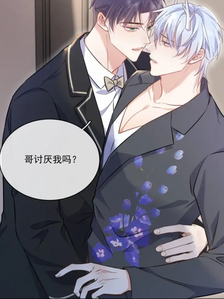 漫画《兄诱弟不恭》第33话 表白第16张图