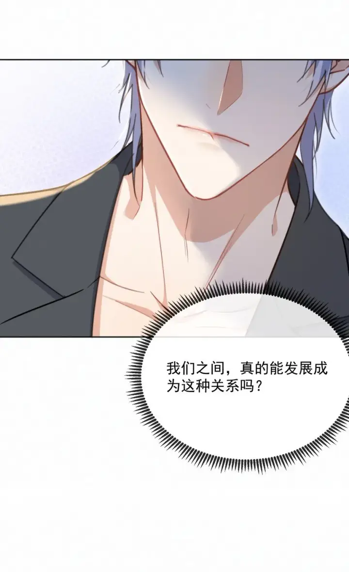 漫画《兄诱弟不恭》第33话 表白第18张图