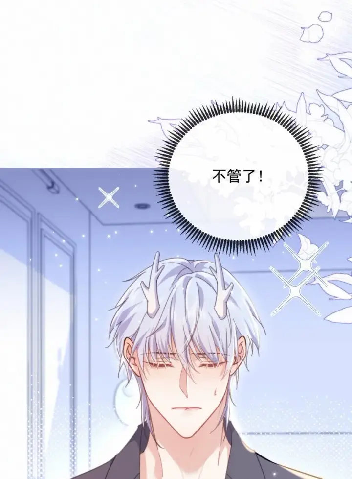 漫画《兄诱弟不恭》第33话 表白第21张图