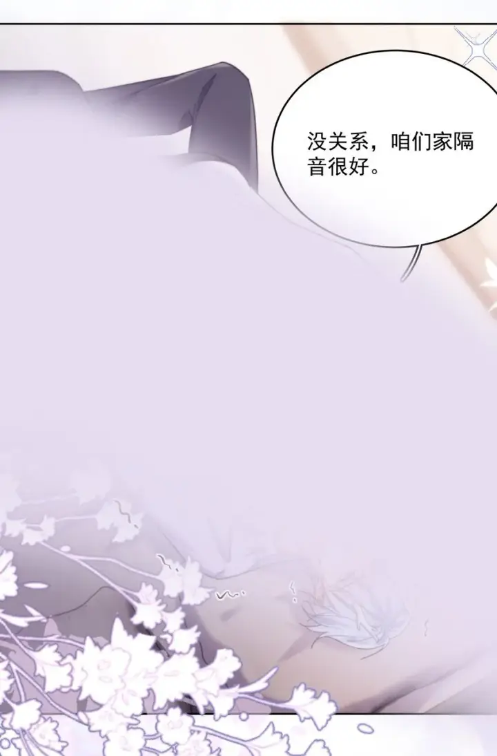 漫画《兄诱弟不恭》第33话 表白第42张图