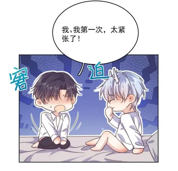 漫画《兄诱弟不恭》第34话 以身示教第3张图