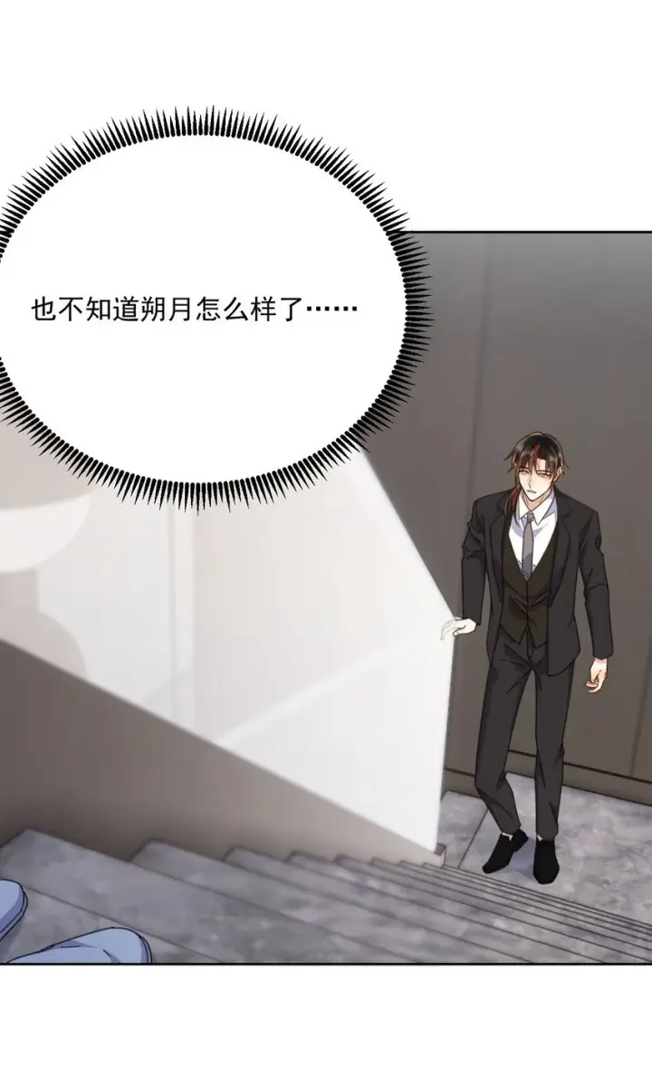 漫画《兄诱弟不恭》第35话 懊悔第15张图