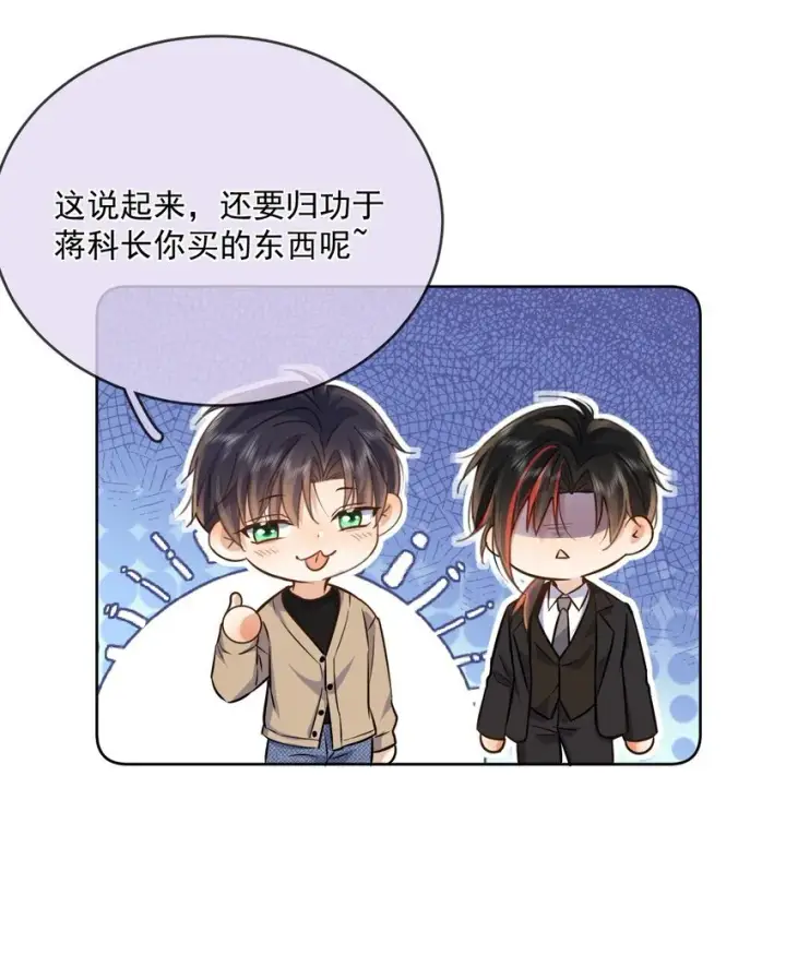 漫画《兄诱弟不恭》第35话 懊悔第20张图