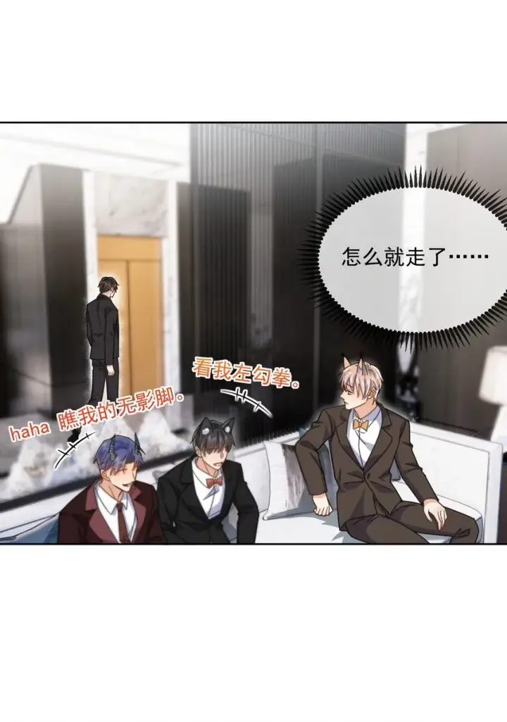 漫画《兄诱弟不恭》第35话 懊悔第27张图