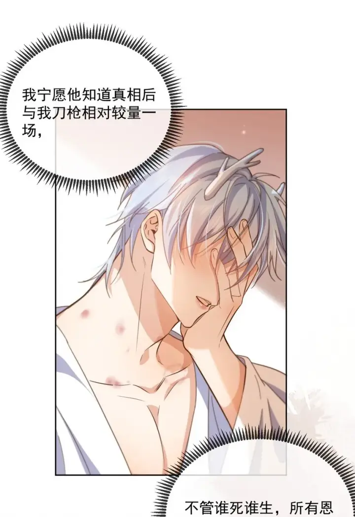 漫画《兄诱弟不恭》第35话 懊悔第35张图
